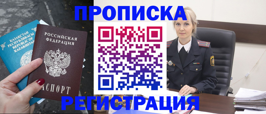 регистрация для дет. сада в Щёкино